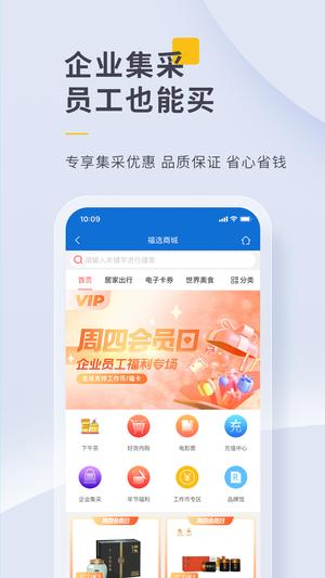 泛嘉行app官方版下载 v9.6.3安卓版 2