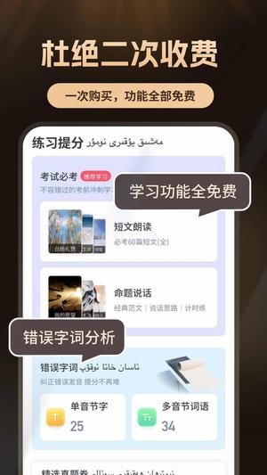 普通话测试自考王app免费版下载 v1.2.2安卓版 2