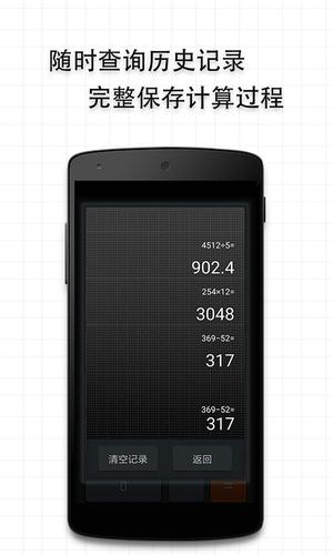 多多计算器app免费版下载 v3.7.4安卓版 0