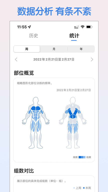 训记app免费下载