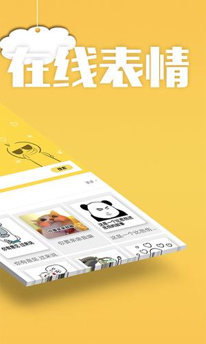 斗图app最新版下载 v4.8.9安卓版0