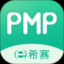 PMP项目管理助手app免费版