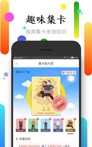 社区半径app免费版下载 v3.6.12.1安卓版 1