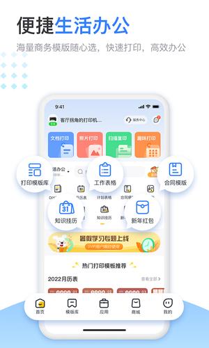 小白智慧打印app最新版下载 v3.4.9安卓版2