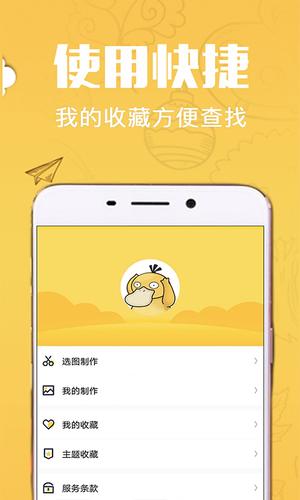 斗图app最新版下载 v4.8.9安卓版2