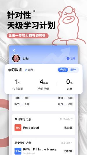 羊驼PTEapp最新版下载 v9.9.6安卓版 1