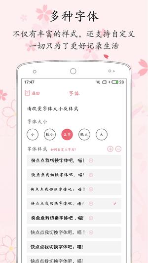 粉萌日记app免费版下载 v2.5.5安卓版 2