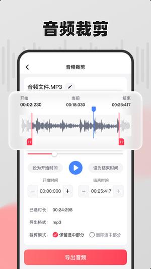 嗨格式音频转换器app免费版下载 v1.4.3安卓版 2