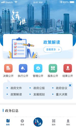 徐汇通app免费版下载 v2.3.7安卓版0