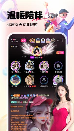 六间房直播app官方版下载 v9.3.4.1008安卓版2