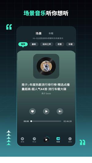 DJ串烧集app最新版下载 v2.3.0安卓版 1