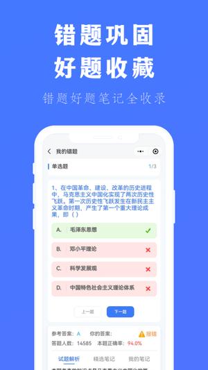 专插本刷题宝app免费版下载 v4.2.8安卓版 1