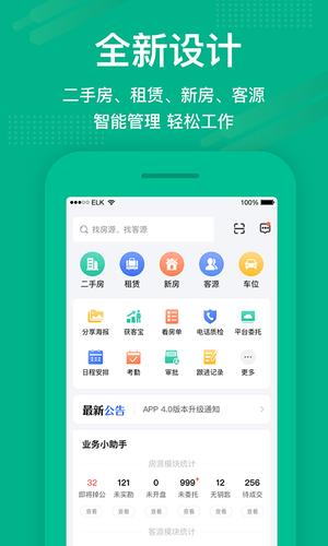 澜房app官方版下载 v5.1.67安卓版 0