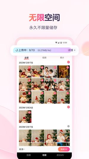 宝宝树小时光app免费版下载 v9.64.2安卓版 1