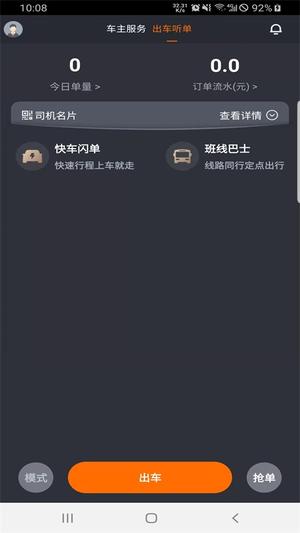 易至车主app免费版下载 v2.2.17安卓版 1