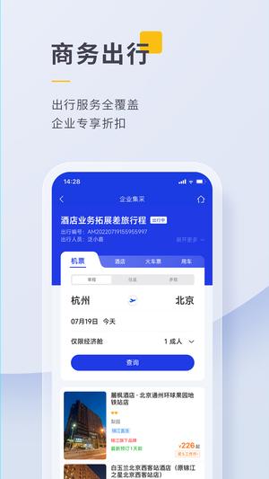 泛嘉行app官方版下载 v9.6.3安卓版 0