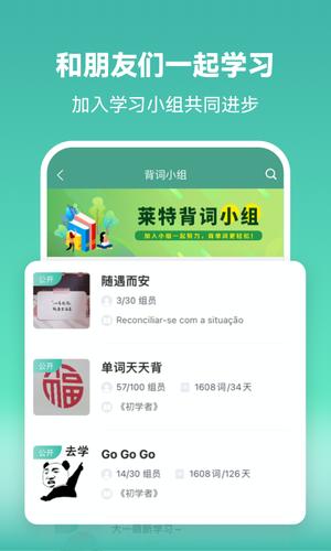 莱特葡萄牙语学习背单词app最新版下载 v2.3.7安卓版 2