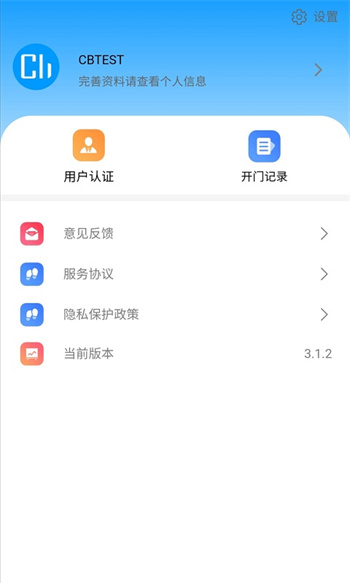 云莓智能app最新版下载 v3.9.5安卓版 0