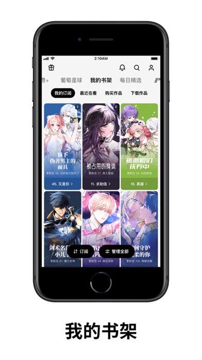 podo漫画app最新版下载 v3.14.0ios版1