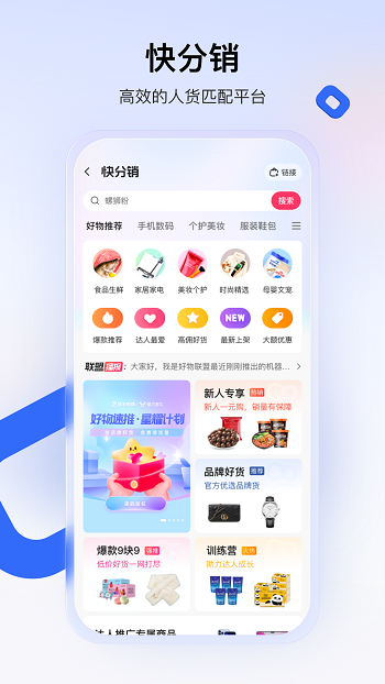 快手小店商家版app手机版下载 v5.9.40.309安卓版 1