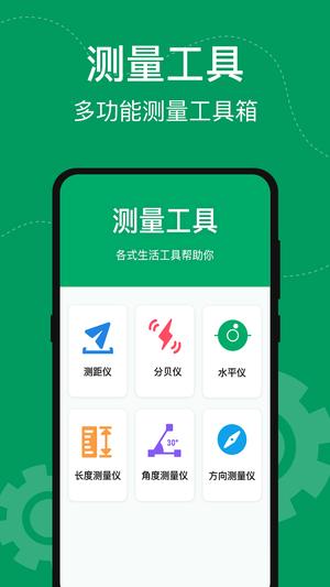 手机温度计app官方版下载 v2.0.0安卓版 0