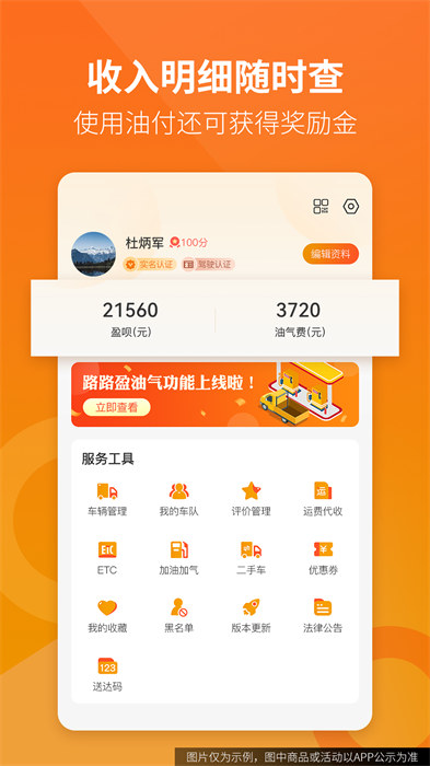 路路盈司机端app最新版下载 v3.2.09安卓版 0