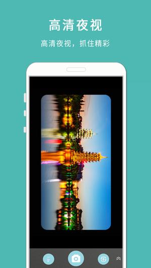 手机高清望远镜app手机版下载 v1.102安卓版 1