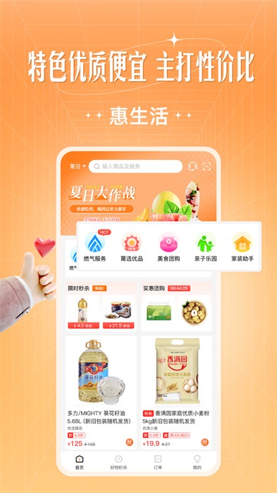 旷远e家app手机版下载 v3.0.50安卓版 0