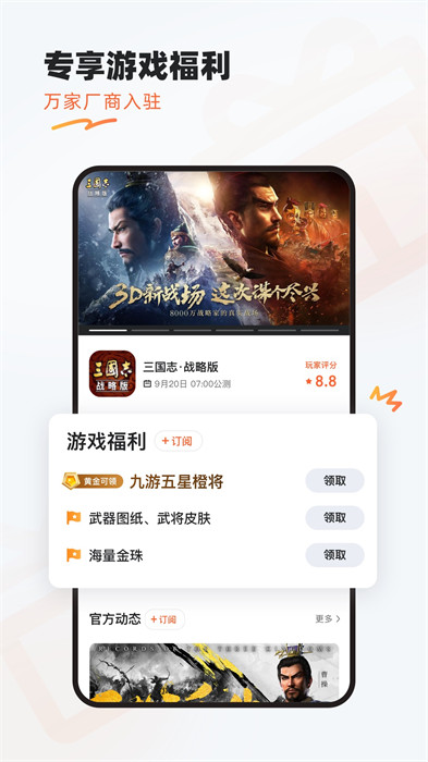 中心app官方版下载 v8.1.12.0安卓版1