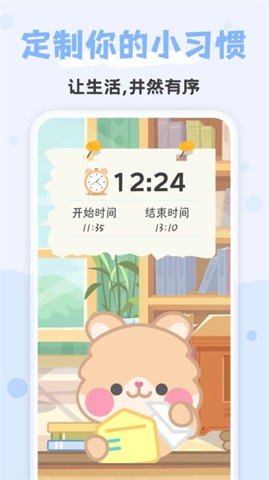 打卡小习惯app手机版下载 v1.0.9安卓版 0