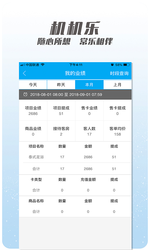 机机乐楼面端app手机版下载 v1.6.67安卓版 0