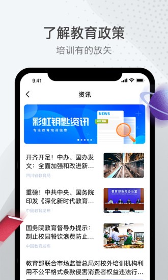 彩虹钥匙监管app手机版下载 v2.5.1安卓版 1