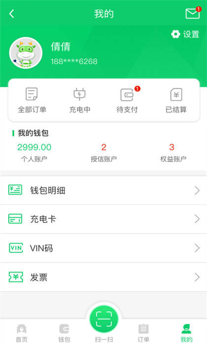 任我充天下行app手机版下载 v1.8.64安卓版 1