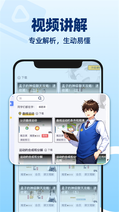 洋葱学园app手机版下载 v7.69.0安卓版 0