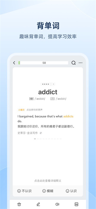 欧路词典app手机版下载 v11.5.4ios版2