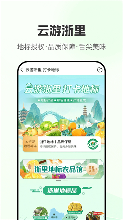 浙江上农博app最新版下载 v4.3.7安卓版 0