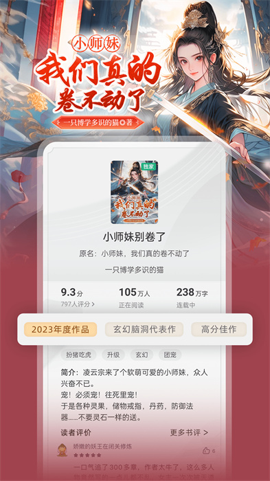 书旗小说app手机版下载 v12.2.5.223安卓版1