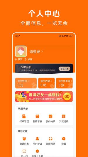 帮帮忙app手机版下载 v1.0.0安卓版 1