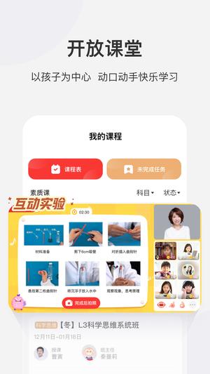 学而思网校app手机版下载 v9.95.09安卓版 1