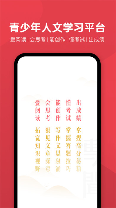 有道博闻app手机版下载 v1.6.8安卓版 1