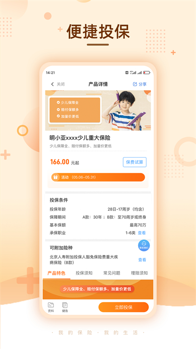 明亚经纪app手机版下载 v2.15.3安卓版 1