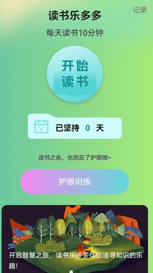 轻风来电乐app最新版下载 v2.1.8.2安卓版 1