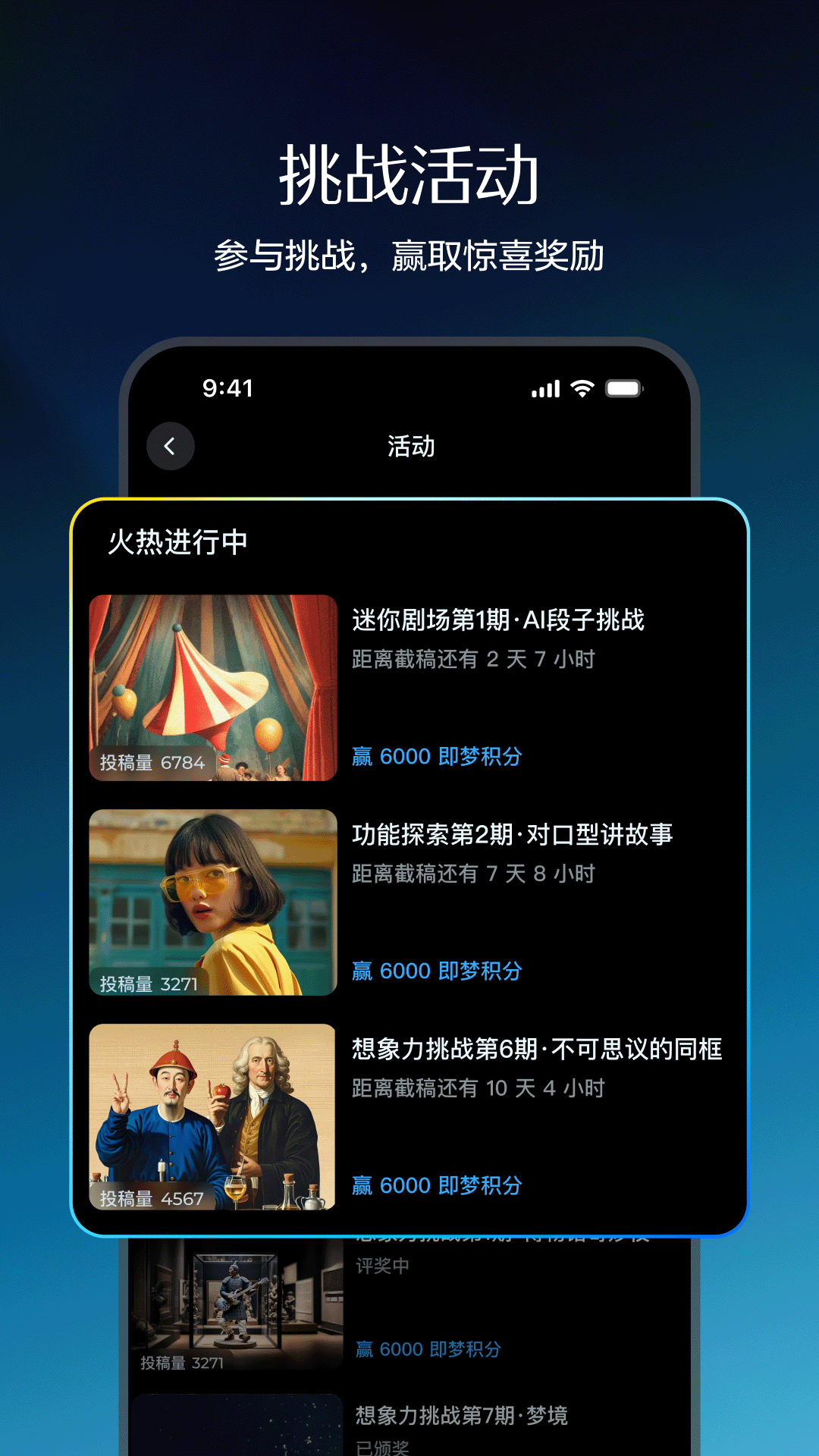 即梦aiapp手机版下载 v1.2.1安卓版 1