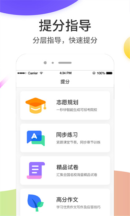 云成绩查询分数app手机版下载 v5.6.18安卓版 1