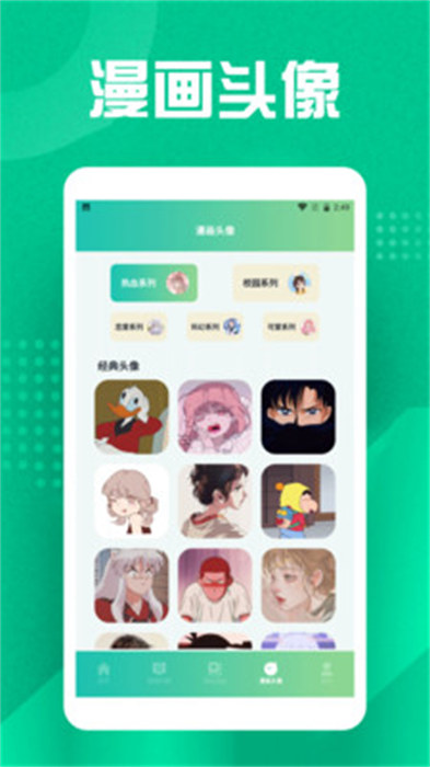 妖精漫画工具app最新版下载 v1.2安卓版 0