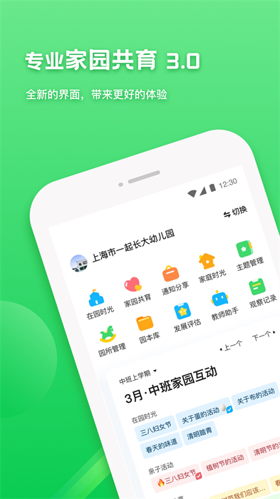 轻风来电乐app最新版