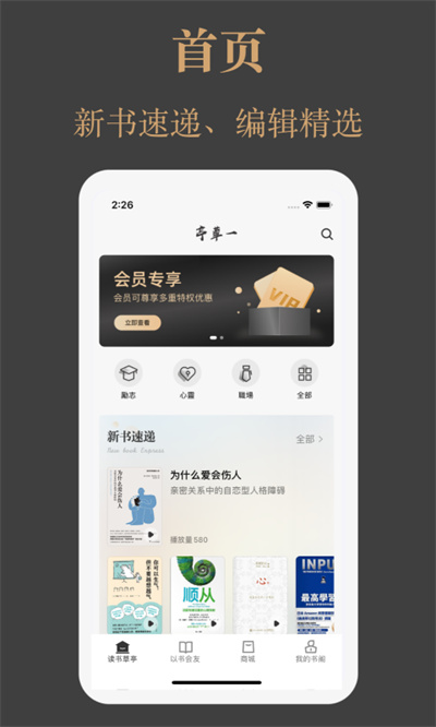 一草亭讀書app最新版下載 v1.6.1安卓版 1