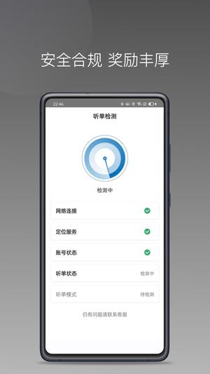 蓝道打车司机app最新版下载 v1.24.2安卓版2