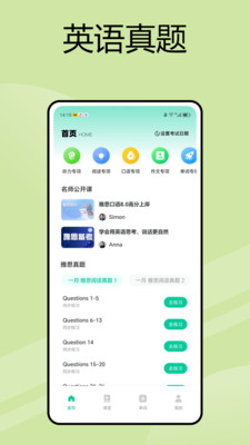 英语朗读宝app手机版下载 v1.0.0安卓版1