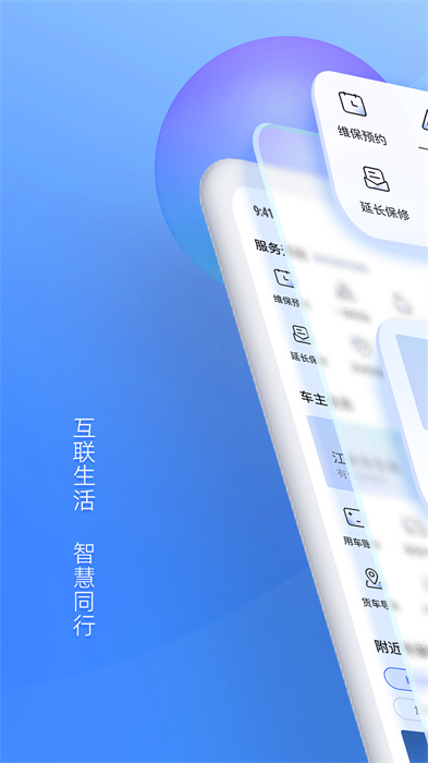 江铃智行app手机版下载 v6.4.1安卓版 1